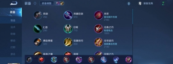 王者荣耀狂铁的出装铭文怎么搭配