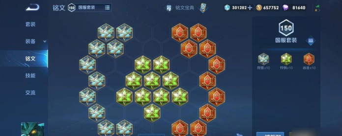 王者荣耀中路墨子出装及铭文怎么出