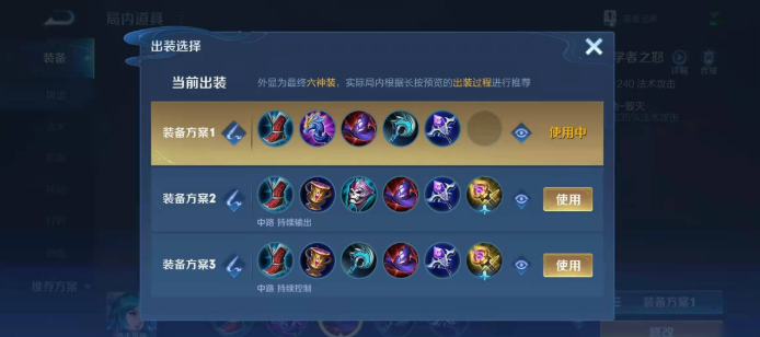 王者荣耀王昭君最佳出装怎么搭配