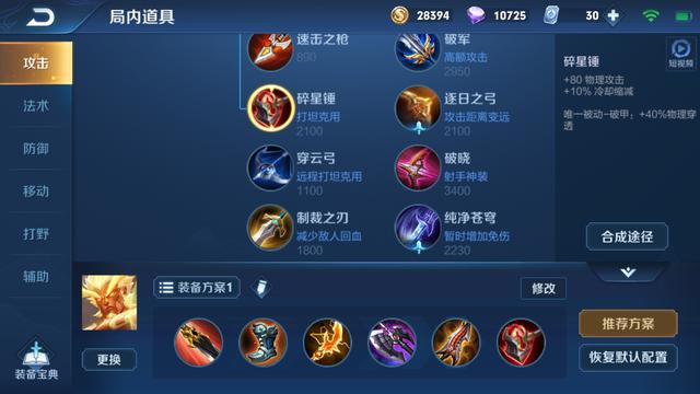 王者荣耀盘古上单肉装怎么出装