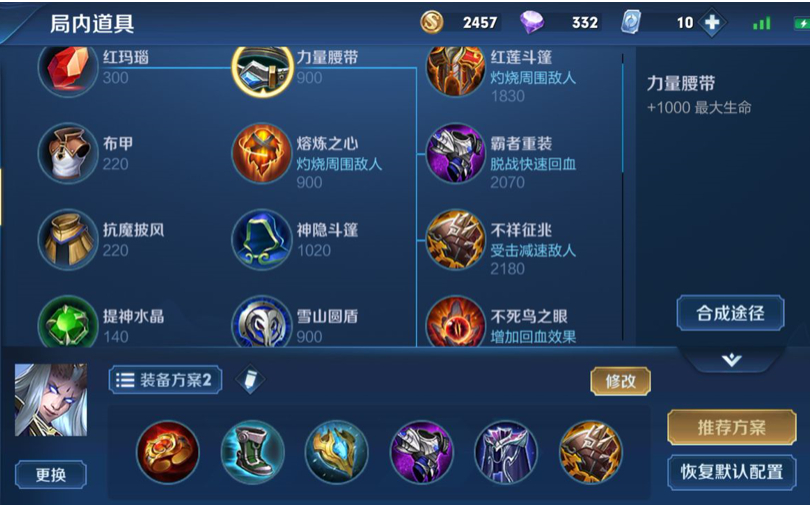 王者荣耀东皇太一怎么搭配铭文和出装