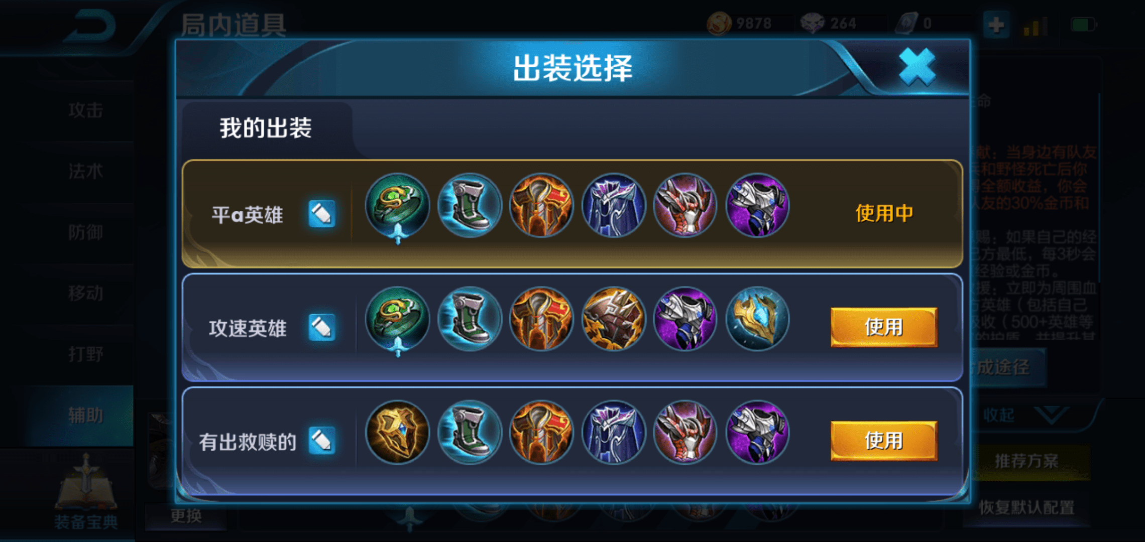 王者荣耀牛魔出装思路是什么