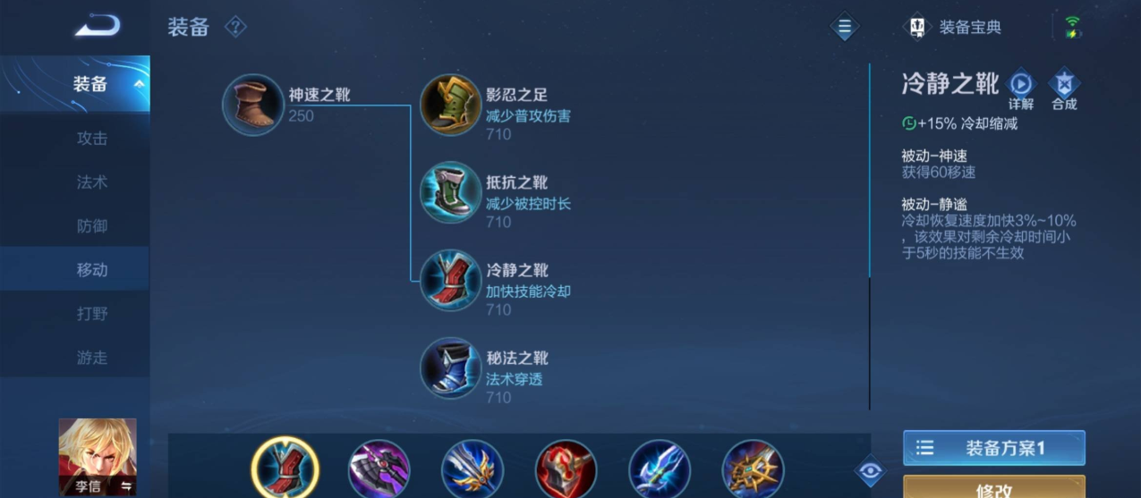 王者荣耀暗信出装怎么搭配