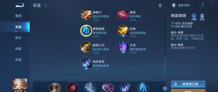 王者荣耀老夫子最新如何出装