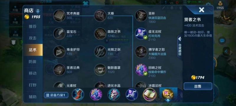 王者荣耀爆发流西施怎么出装