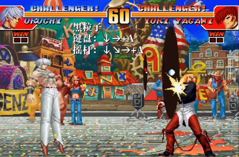 拳皇97大蛇技能怎么放