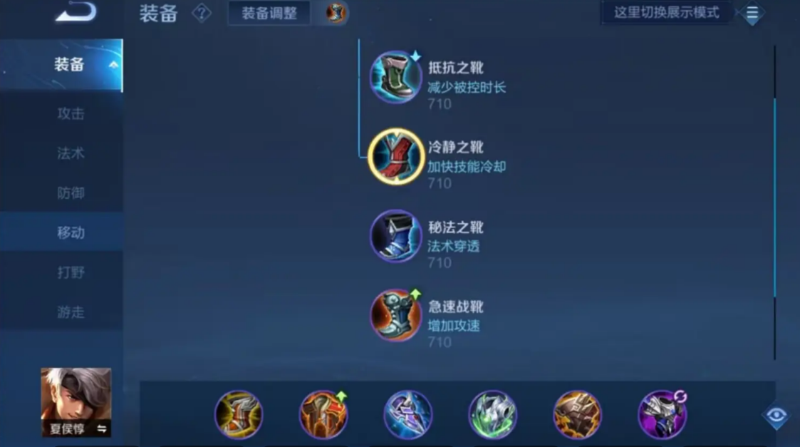 王者荣耀夏侯惇铭文出装怎么搭