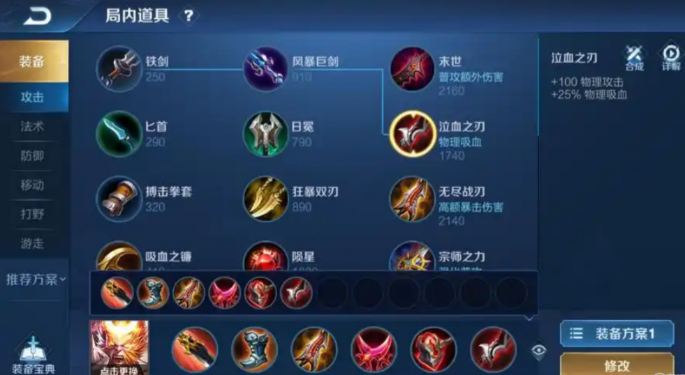 王者荣耀孙悟空最强怎么出装