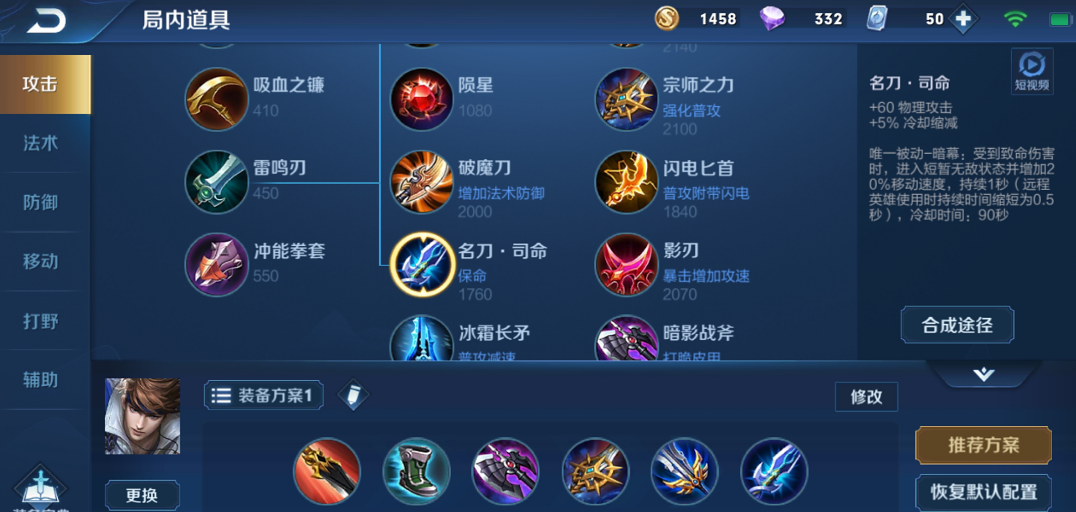 王者荣耀赵云出装最新是什么