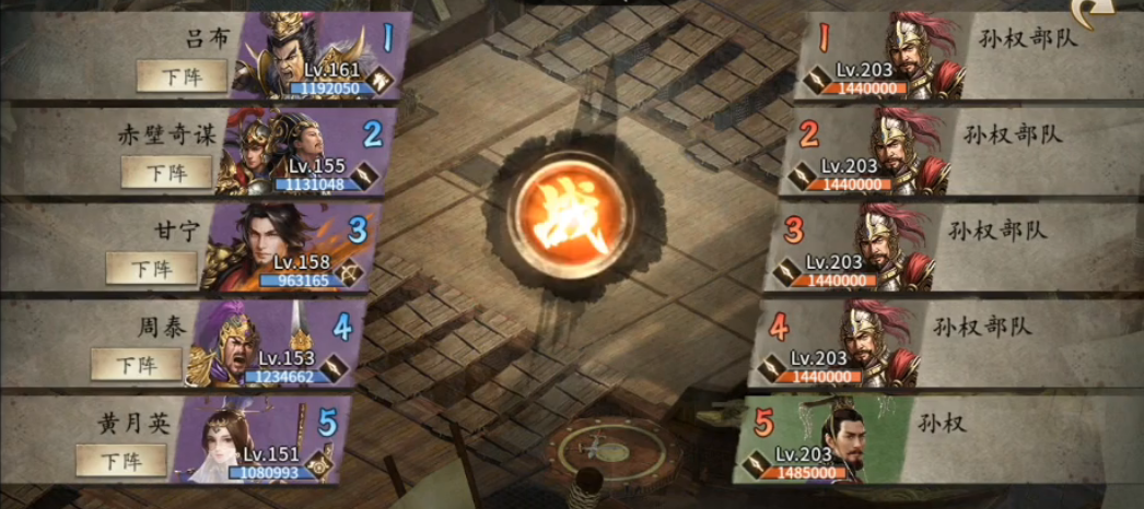 攻城掠地孙权副本怎么过