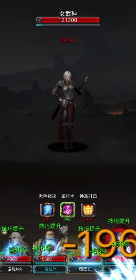 地下城堡2女武神怎么打