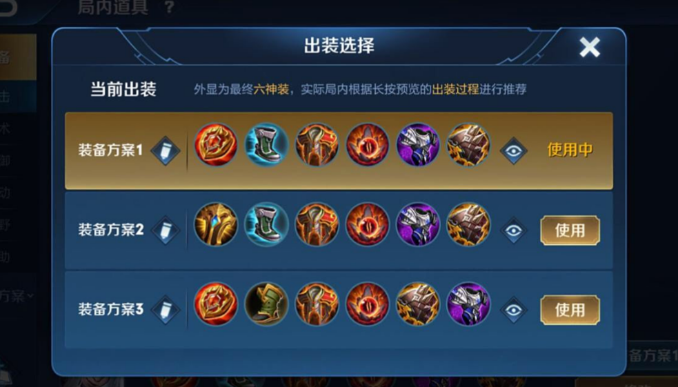 王者荣耀东皇怎么出装