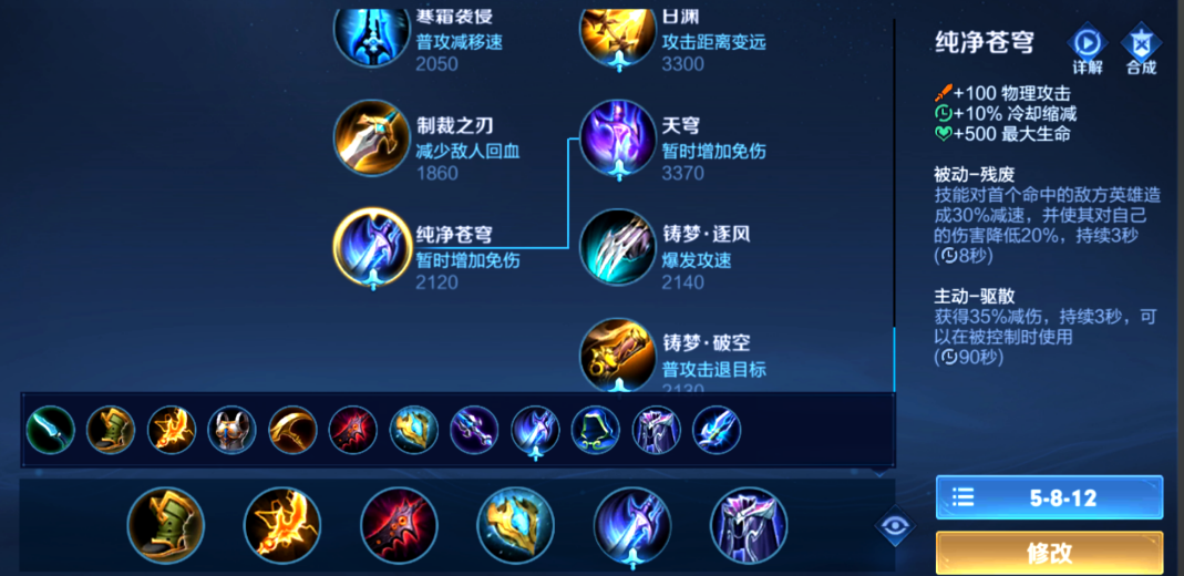 王者荣耀暗李信装备出装怎么搭配