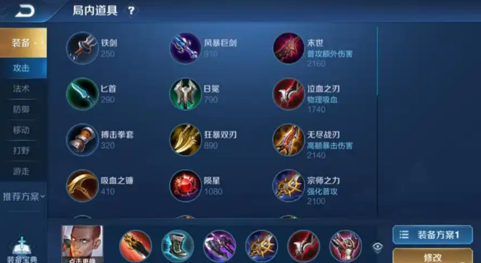 王者荣耀达摩出装是什么