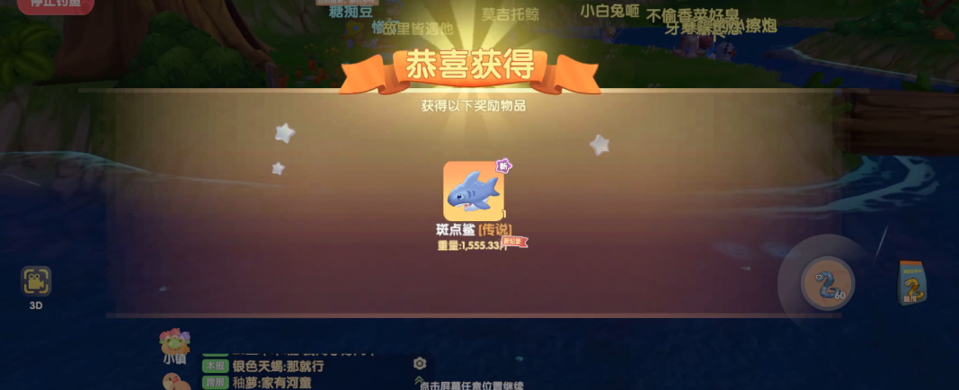 摩尔庄园斑点鲨怎么钓