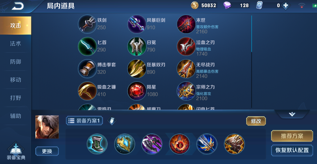 王者荣耀夏侯惇怎么出装