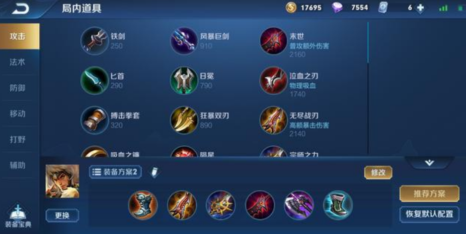 王者荣耀成吉思汗出装怎么出