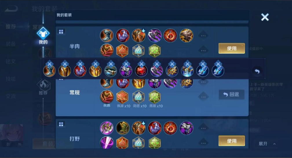 王者荣耀影对抗路出装怎么出