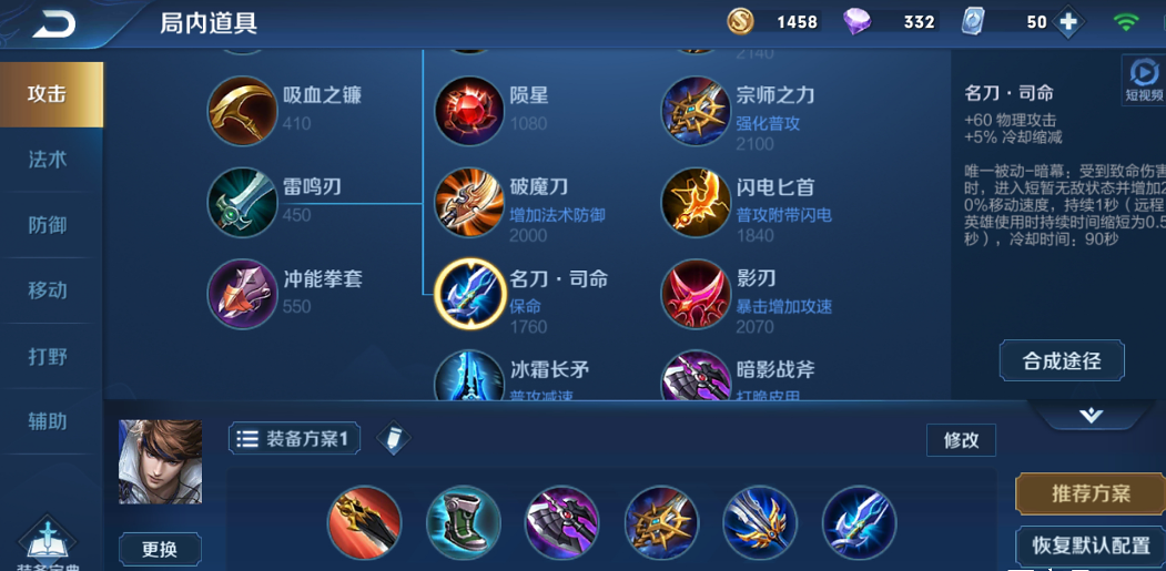 王者荣耀中赵云最强怎么出装