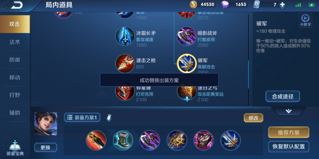 王者荣耀英雄曜最强出装是什么