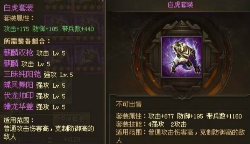 攻城掠地太史慈穿什么套装