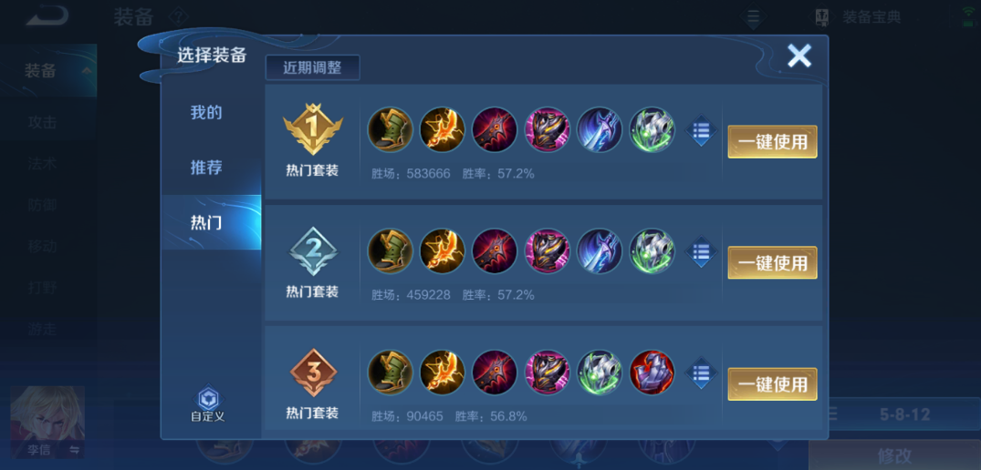 王者荣耀暗信铭文出装搭配是什么