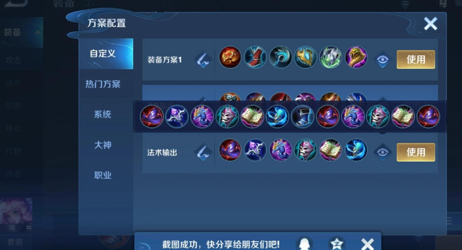 王者荣耀瑶暴力法术出装怎么出