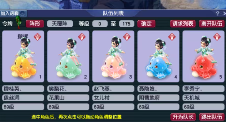 梦幻西游69级5开可以做什么