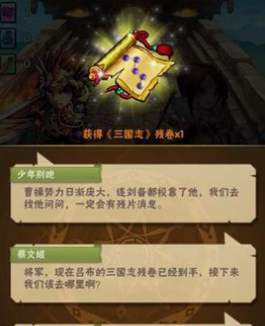 少年三国志中三国志的作用是