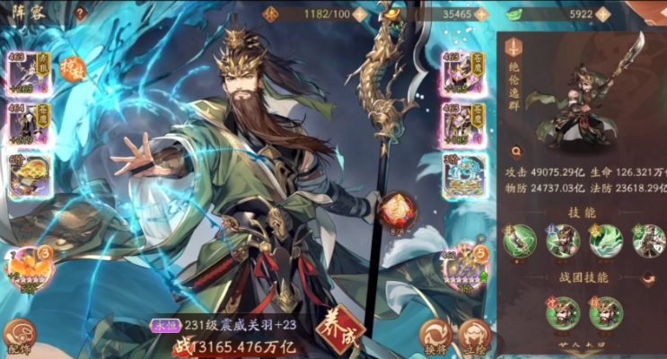 少年三国志2四金哪国阵容强