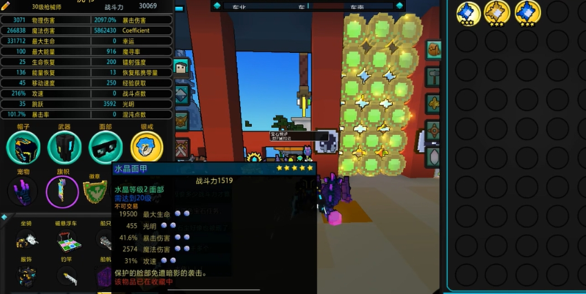 宝藏世界怎么做水晶