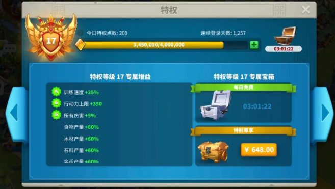 万国觉醒特权商店怎么买最值