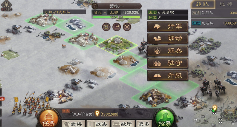 三国志战略版怎么行军不影响士气