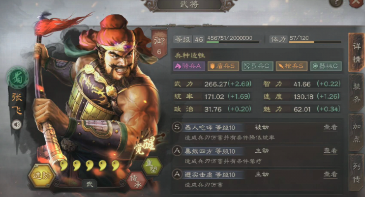 三国志战略版s1张飞如何开荒