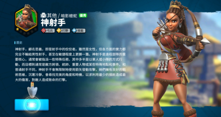 万国觉醒神射手怎么培养