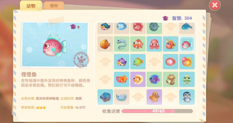 摩尔庄园怪怪鱼怎么捉