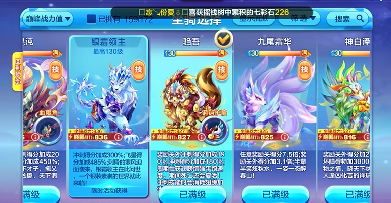 天天酷跑驺吾觉醒和应龙哪个好