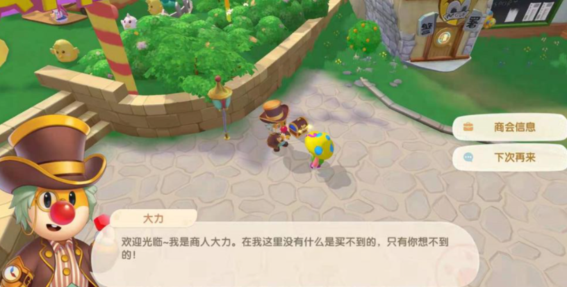 摩尔庄园热气球怎么用鱼换家具