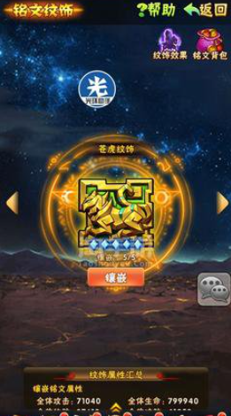 少年三国志铭文纹饰怎么获得