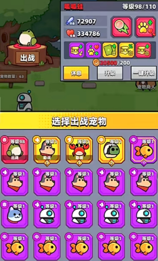 弹壳特攻队带什么宠物