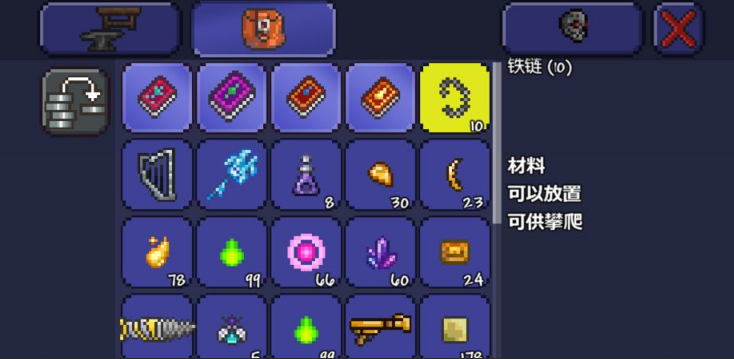 泰拉瑞亚链条怎么做