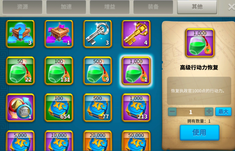 万国觉醒体力如何快速获得