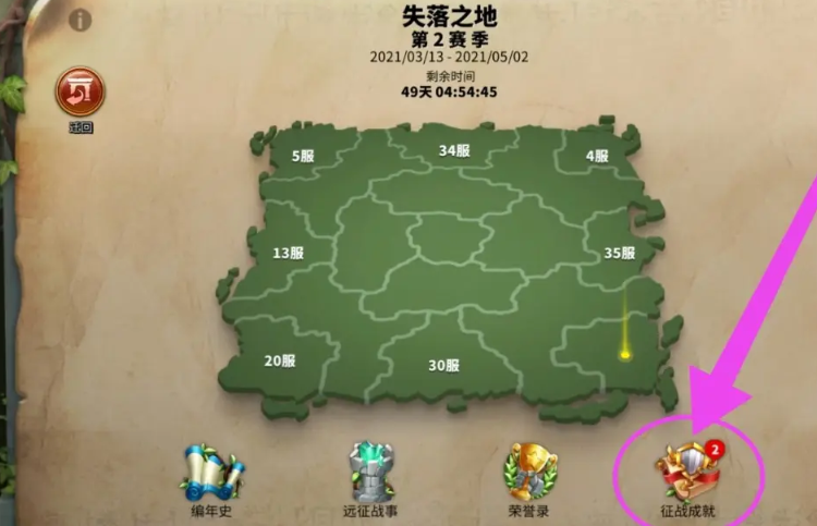 万国觉醒征战成就分怎么加