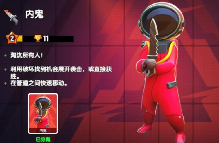 太空行动卧底怎么玩的