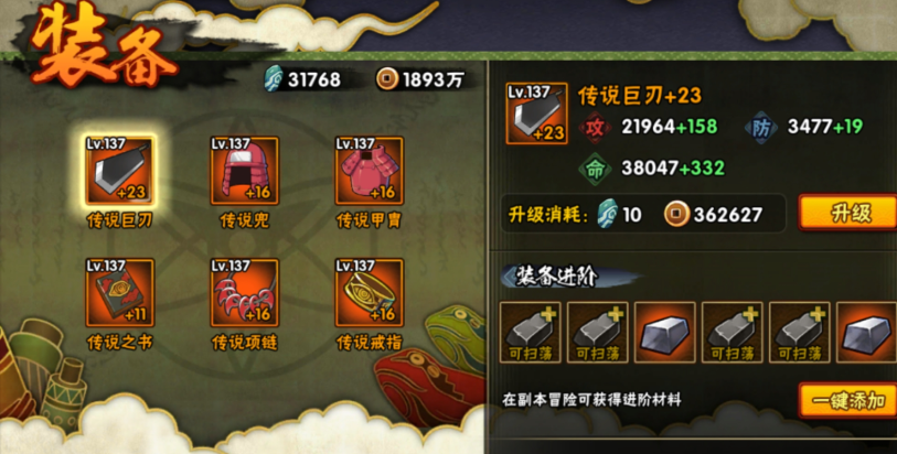 火影忍者中传说装备在哪里装备