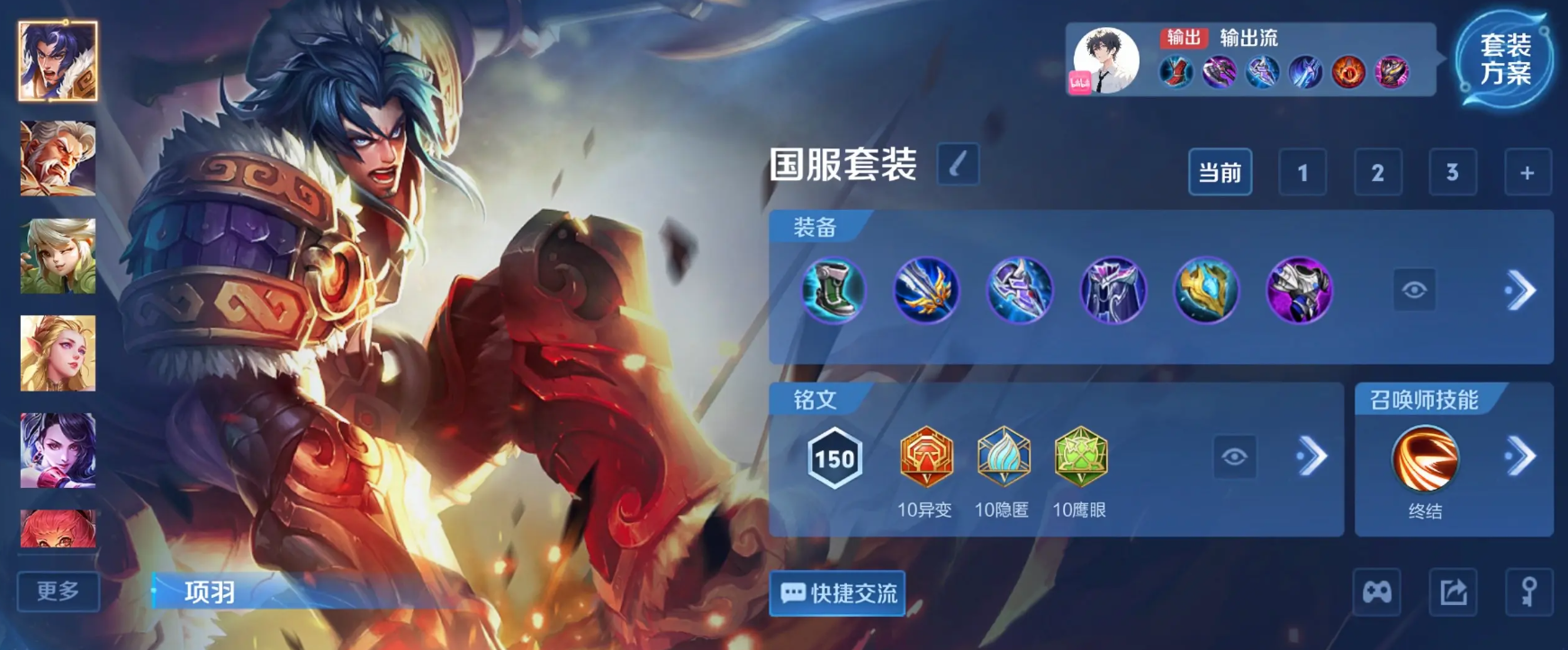 王者荣耀刘禅打小鲁班怎么出装