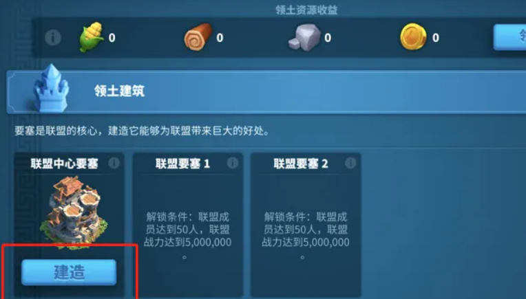 万国觉醒怎么拥有联盟领土