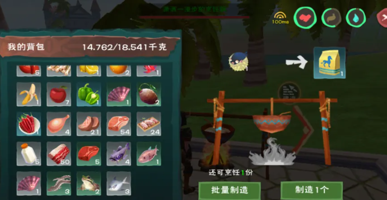 创造与魔法蓝色的马的食物怎么获得