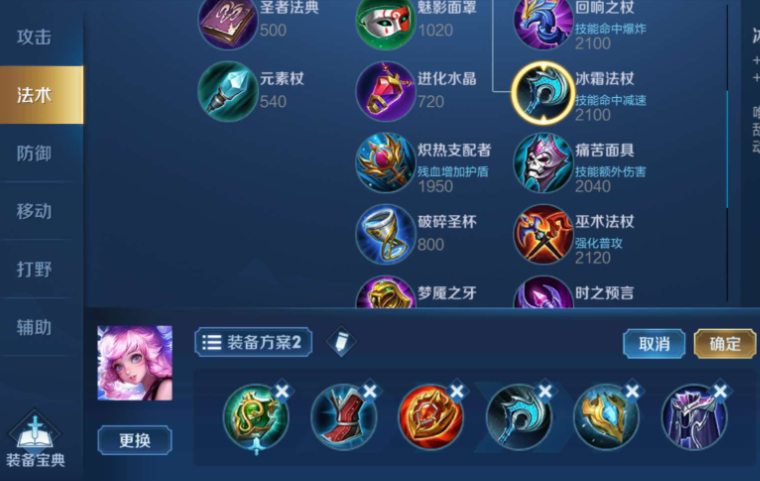 王者荣耀瑶怎么出装顺序