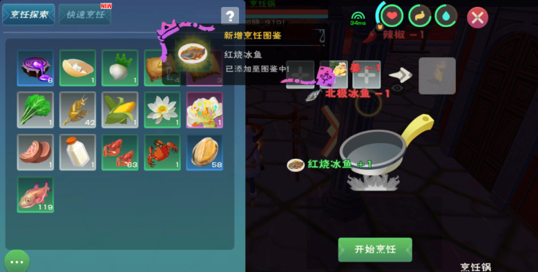 创造与魔法的食谱有哪些